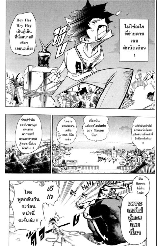 My Hero Academia chapter 2:10